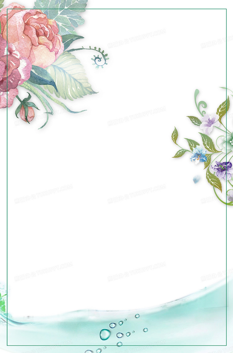 水彩花卉唯美海报背景背景图片素材免费下载 熊猫办公