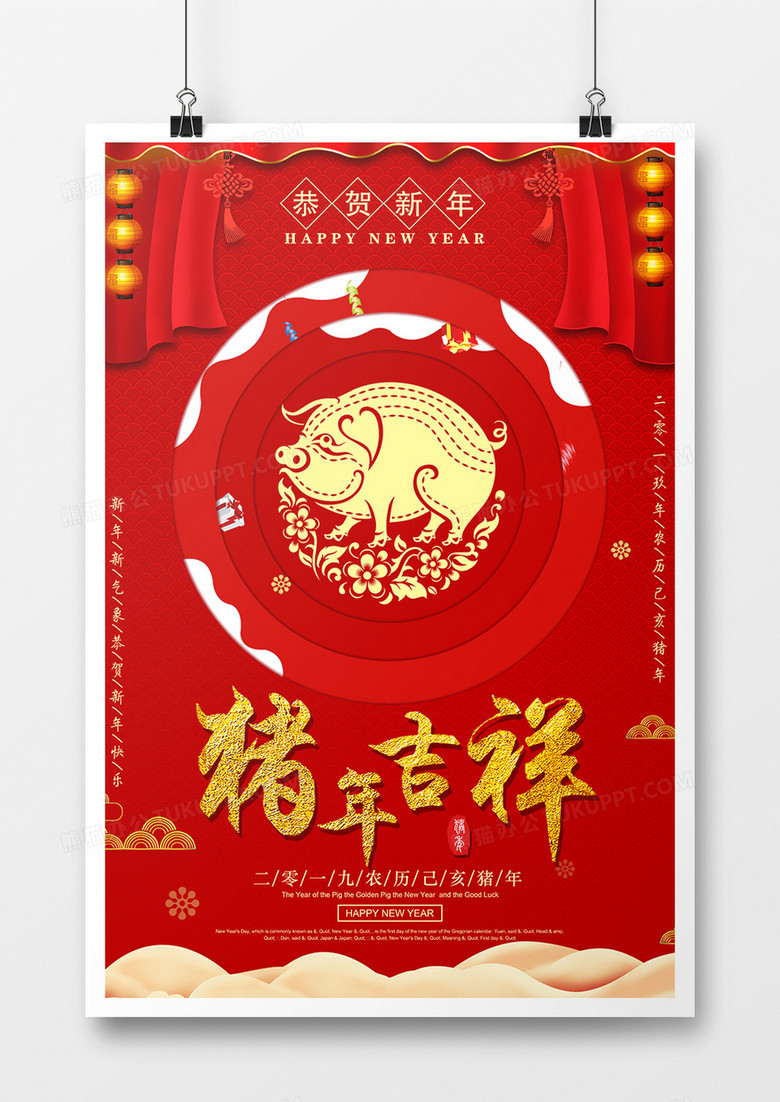 中国风春节红色背景金色字体创意海报设计猪年吉祥 