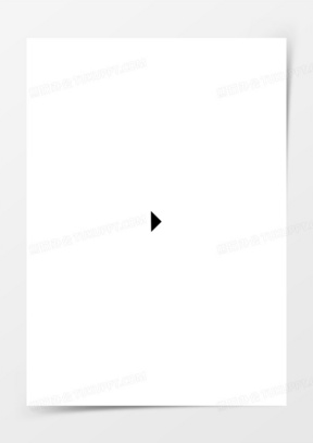 水墨按钮素材毛笔墨迹素材 三角快进按钮