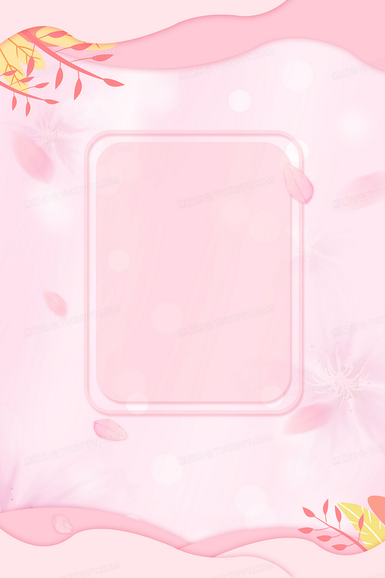 粉色剪纸风简约美容背景背景图片素材免费下载 美容背景 7086 像素 熊猫办公