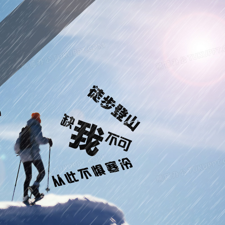 户外登山服装主图背景图片素材免费下载 服装背景 800 800像素 熊猫办公