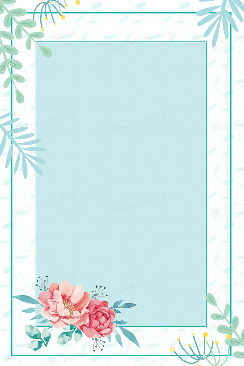 小清新手绘花朵植物边框背景
