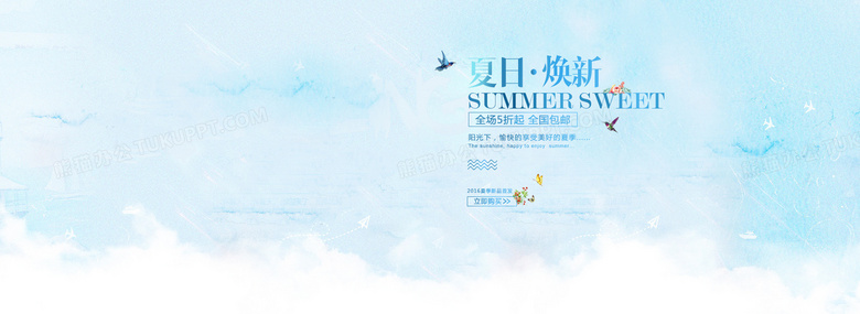 夏日背景图背景图片素材免费下载 夏日背景背景 19 700像素 熊猫办公 夏日背景图背景图片素材免费下载 夏日背景背景 19 700像素 熊猫办公