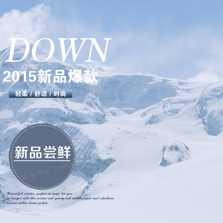 唯美雪山背景背景图片素材免费下载 唯美背景背景 800 800像素 熊猫办公