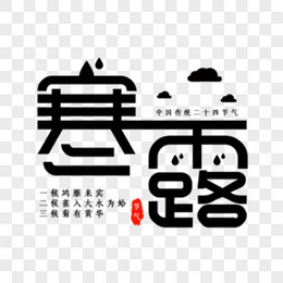 十四五展望十四五金色艺术字