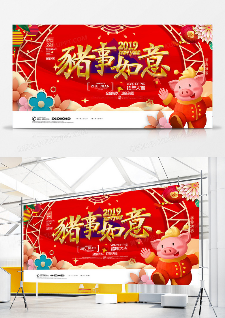 大红中国风2019新年猪年展板设计