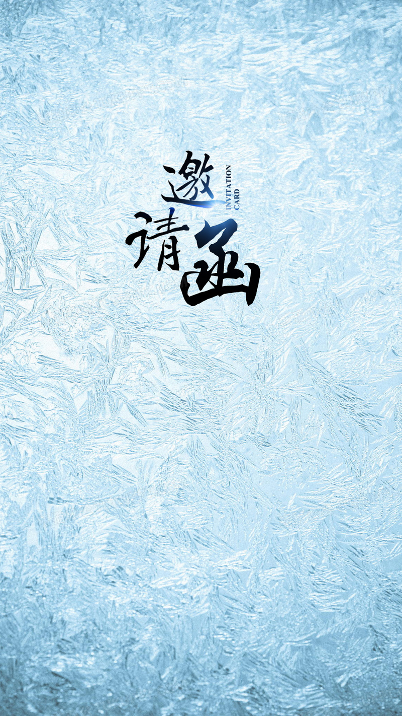 邀请函h5背景背景图片素材免费下载_邀请函背景_1080*1920像素_熊猫