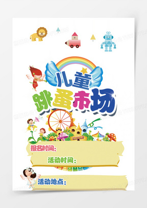 跳蚤市场图片大全真实图 288