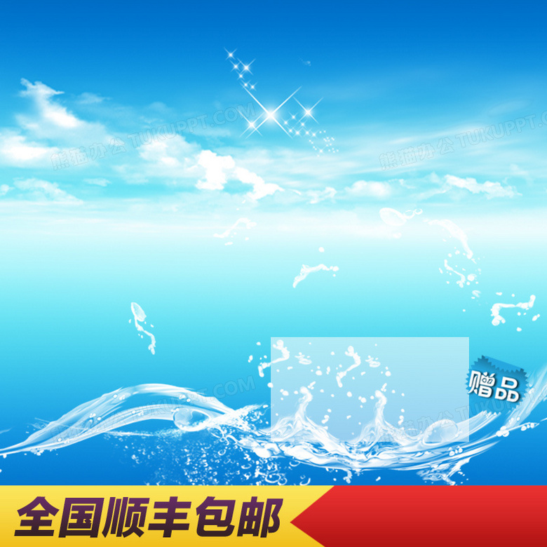 商务蓝天白云净水机背景背景图片素材免费下载 熊猫办公