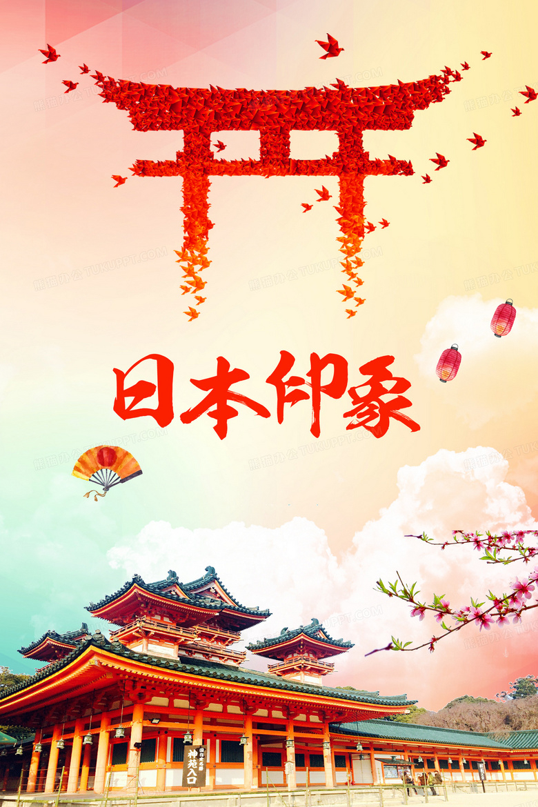 唯美浪漫日本游背景素材背景图片素材免费下载 熊猫办公