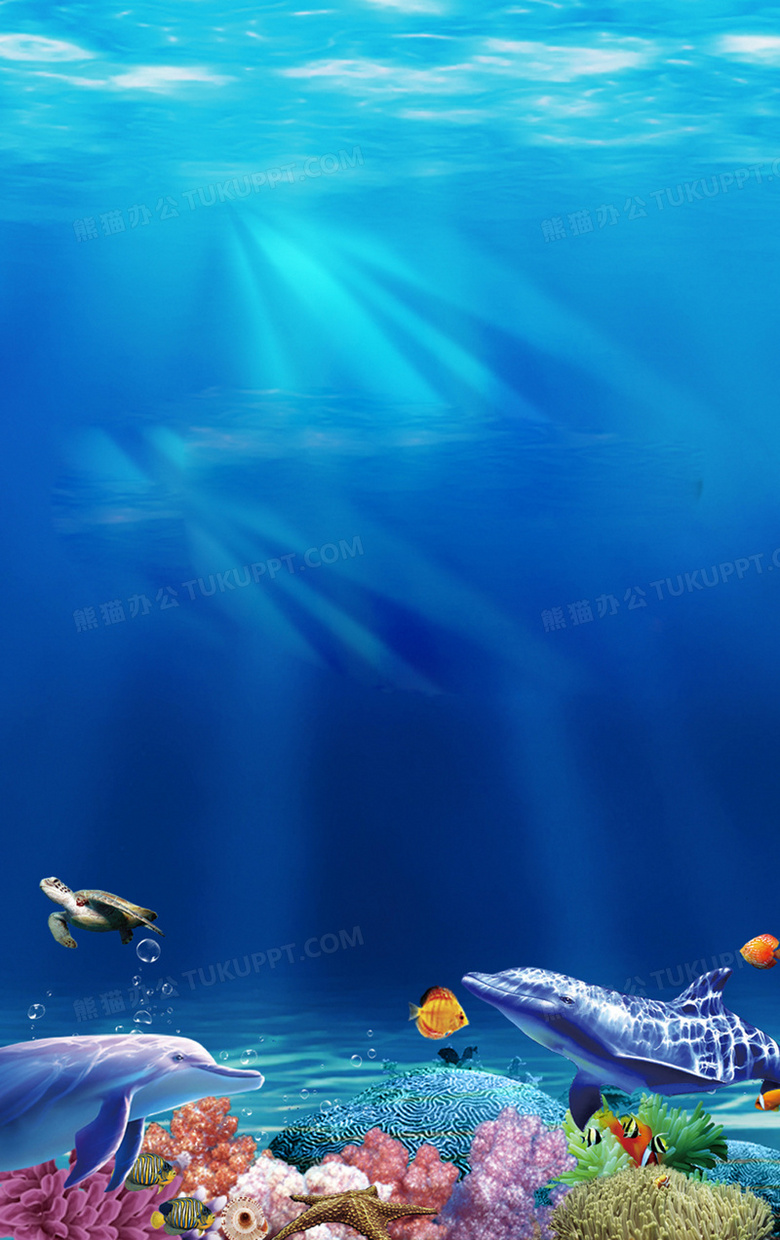 海洋背景背景图片素材免费下载 背景背景 1000 1590像素 熊猫办公 海洋背景背景图片素材免费下载 背景背景 1000 1590像素 熊猫办公