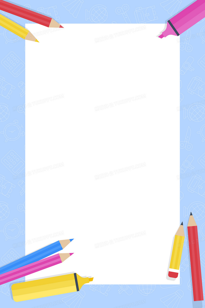 蓝色卡通彩笔学习教育学校画框背景图背景图片素材免费下载 学习背景 3545 5315像素 熊猫办公