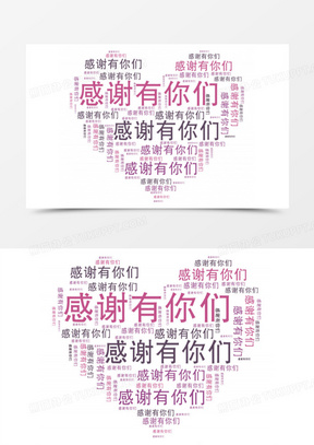 感谢素材 感谢图片 感谢免费模板下载 熊猫办公 感谢素材 感谢图片 感谢免费模板下载 熊猫办公