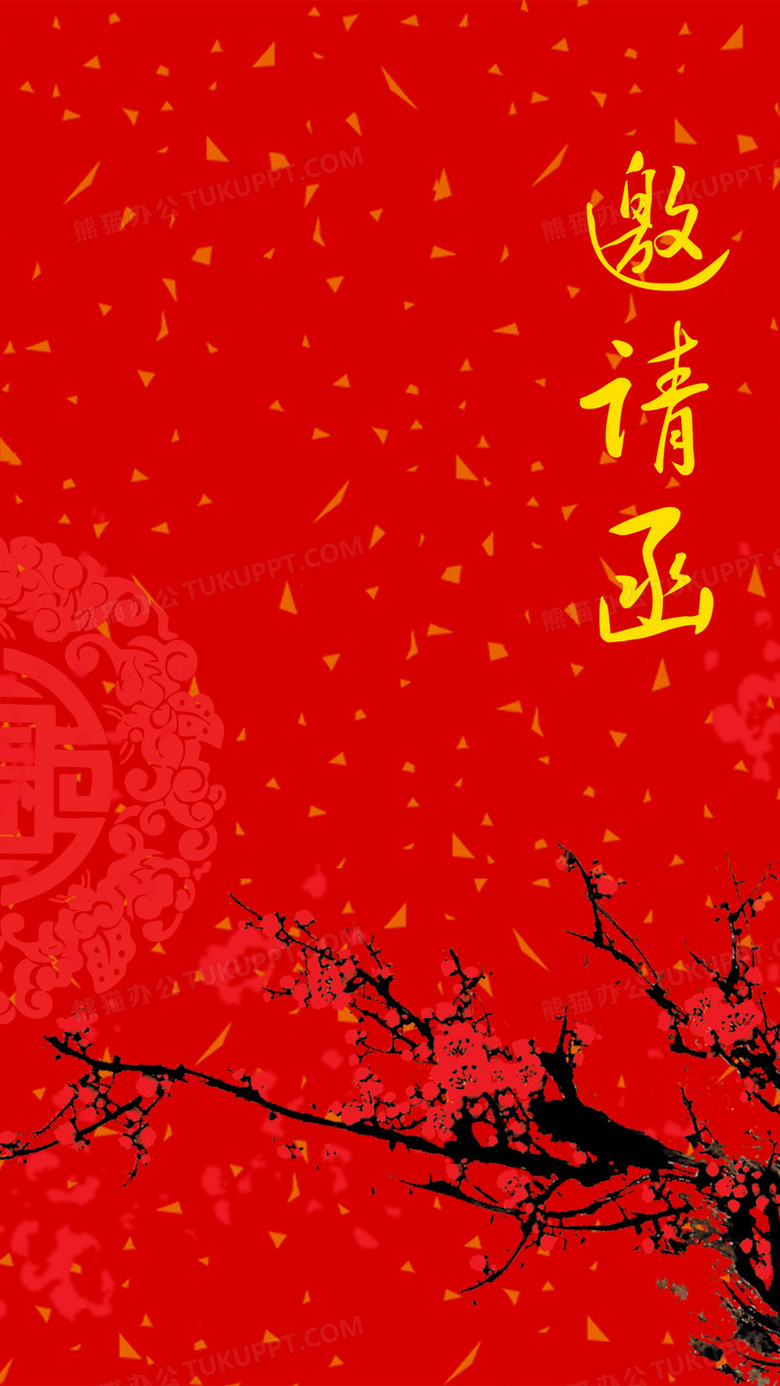 中式中国红邀请函h5背景素材