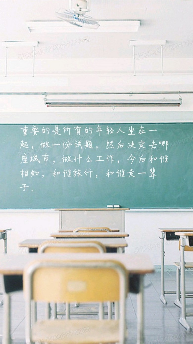 班级教室黑板h5背景背景图片素材免费下载 熊猫办公