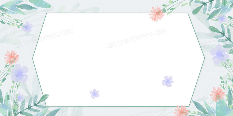 小清新水彩手绘植物花朵边框背景背景图片素材免费下载 熊猫办公