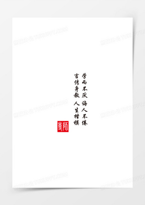 教师节艺术字装饰