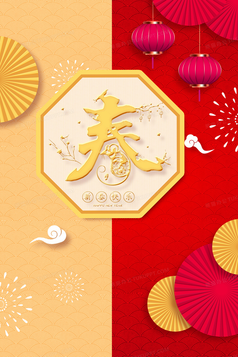 鼠年新春贺年卡剪纸风喜庆背景背景图片素材免费下载 喜庆背景 3543 5315像素 熊猫办公
