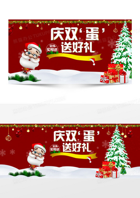 红色促销圣诞背景海报banner