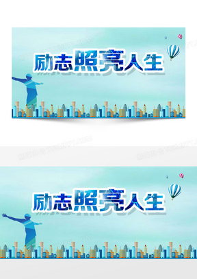 励志名言素材 励志名言图片 励志名言素材图片下载 熊猫办公 励志名言素材 励志名言图片 励志名言素材图片下载 熊猫办公