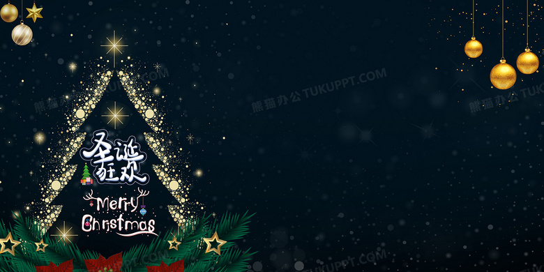 圣诞节平安夜背景背景图片素材免费下载 平安夜背景 4724 2362像素 熊猫办公