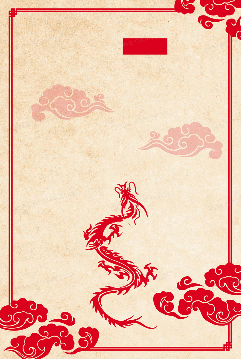中国传统节日2月2龙抬头海报背景素材背景图片素材免费下载 海报背景 2385 3543像素 熊猫办公