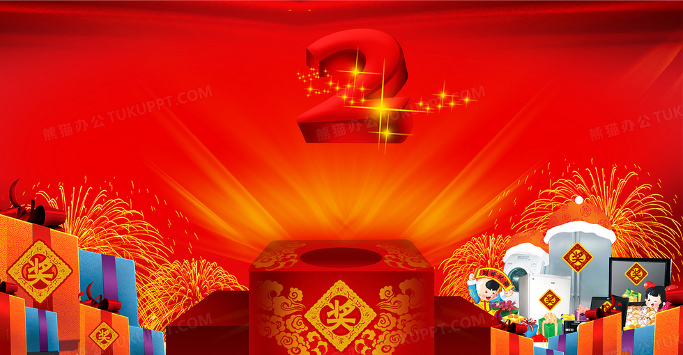 年会晚会抽奖软件/小程序