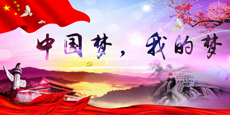 中国梦背景背景图片素材免费下载 中国背景 4724 2362像素 熊猫办公