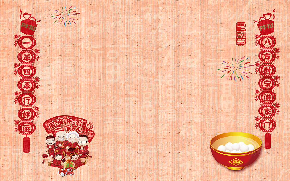元宵节喜庆背景素材
