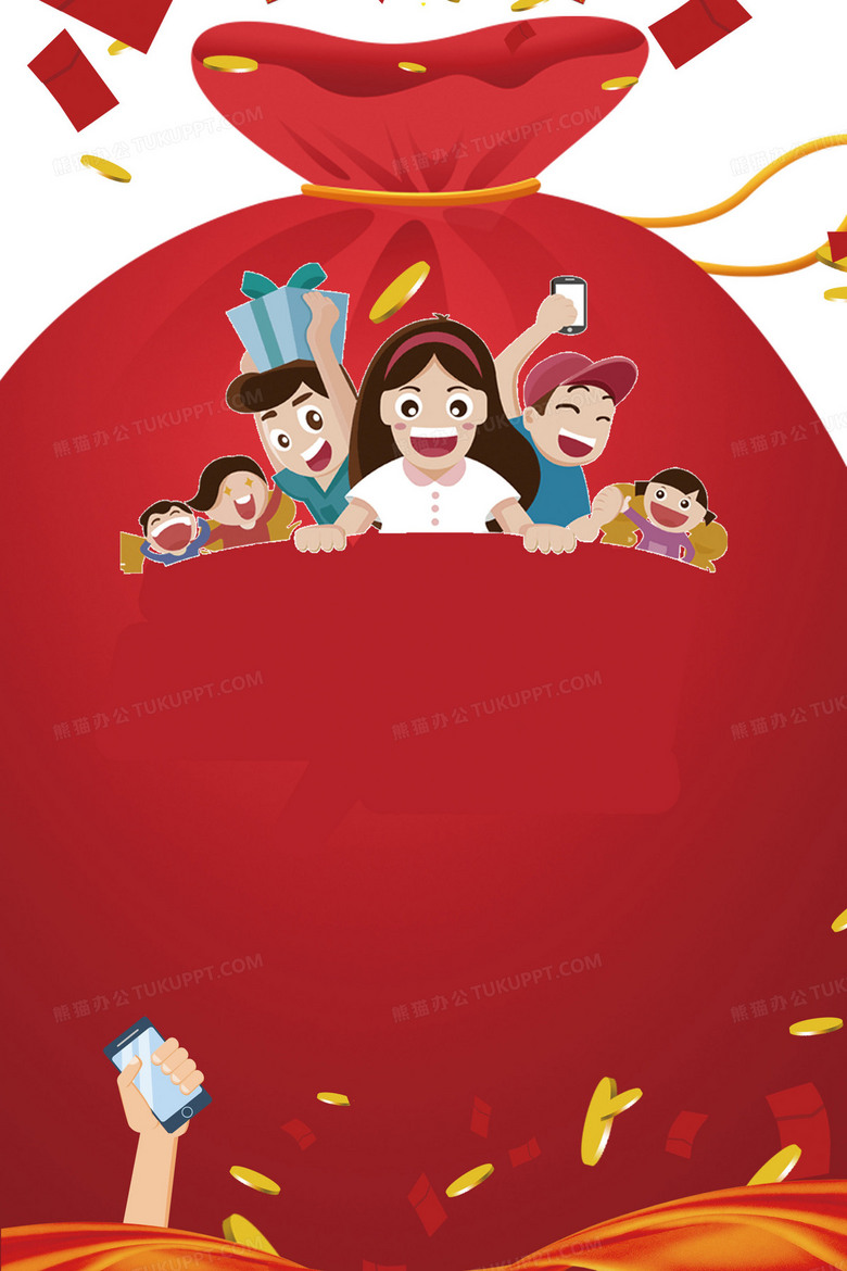 卡通手绘福袋抢红包活动海报背景素材背景图片素材免费下载 卡通背景 2362 3543像素 熊猫办公 卡通手绘福袋抢红包活动海报背景素材背景图片素材免费下载 卡通背景 2362 3543像素 熊猫办公