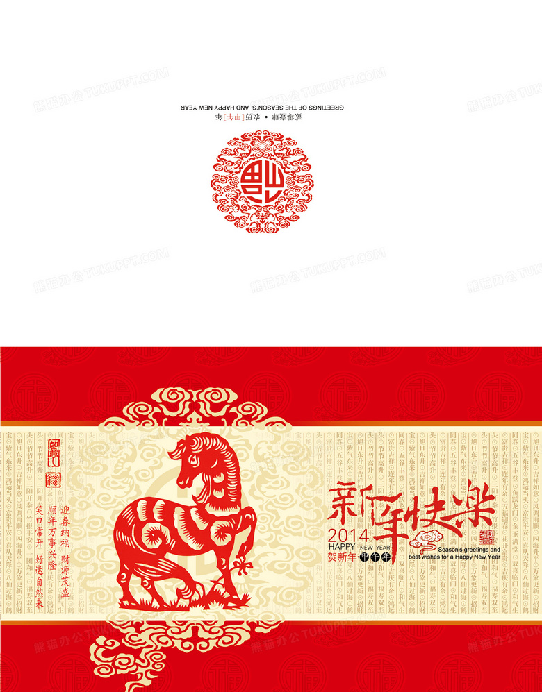 新年贺卡素材背景图片素材免费下载 新年贺卡背景 2551 3260像素 熊猫办公 新年贺卡素材背景图片素材免费下载 新年贺卡背景 2551 3260像素 熊猫办公