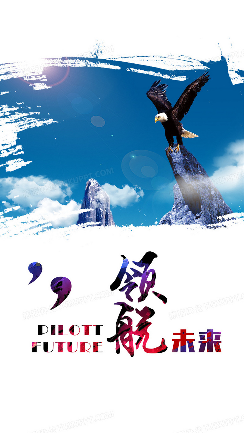 企业文化宣传psd分层h5背景素材