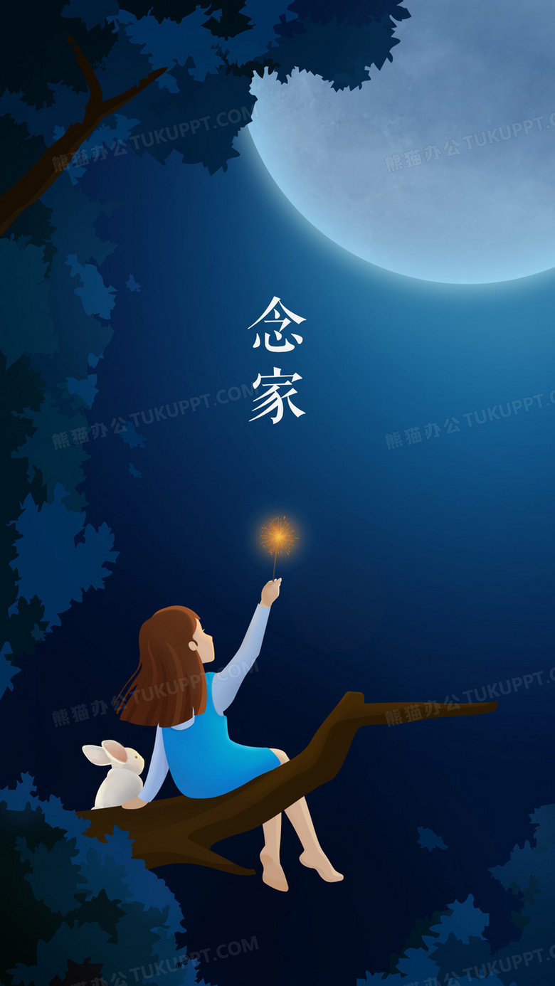 想念家背景背景图片素材免费下载 想念背景 1080 19像素 熊猫办公 想念家背景背景图片素材免费下载 想念背景 1080 19像素 熊猫办公