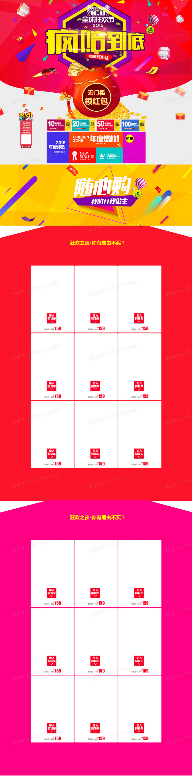 双11首页背景背景图片素材免费下载_熊猫办公