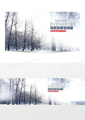 冬季雪景海报背景