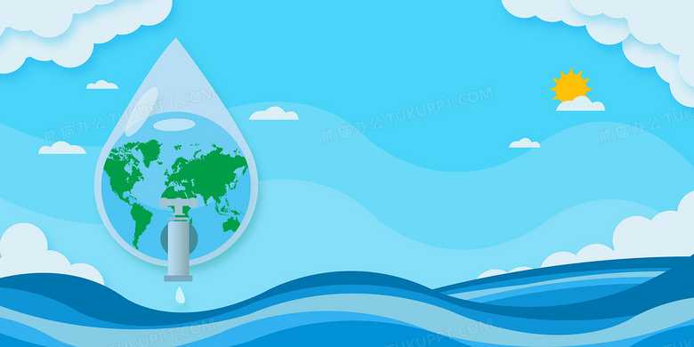 世界水日卡通地球节约用水背景背景图片素材免费下载 地球背景 4724 2362像素 熊猫办公