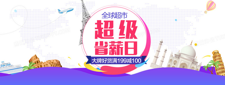 全球海外背景banner背景图片素材免费下载 Banner背景 19 728像素 熊猫办公 全球海外背景banner背景图片素材免费下载 Banner背景 19 728像素 熊猫办公
