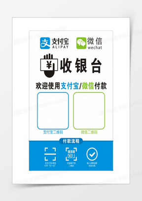 立牌素材 立牌图片 立牌免费模板下载 熊猫办公