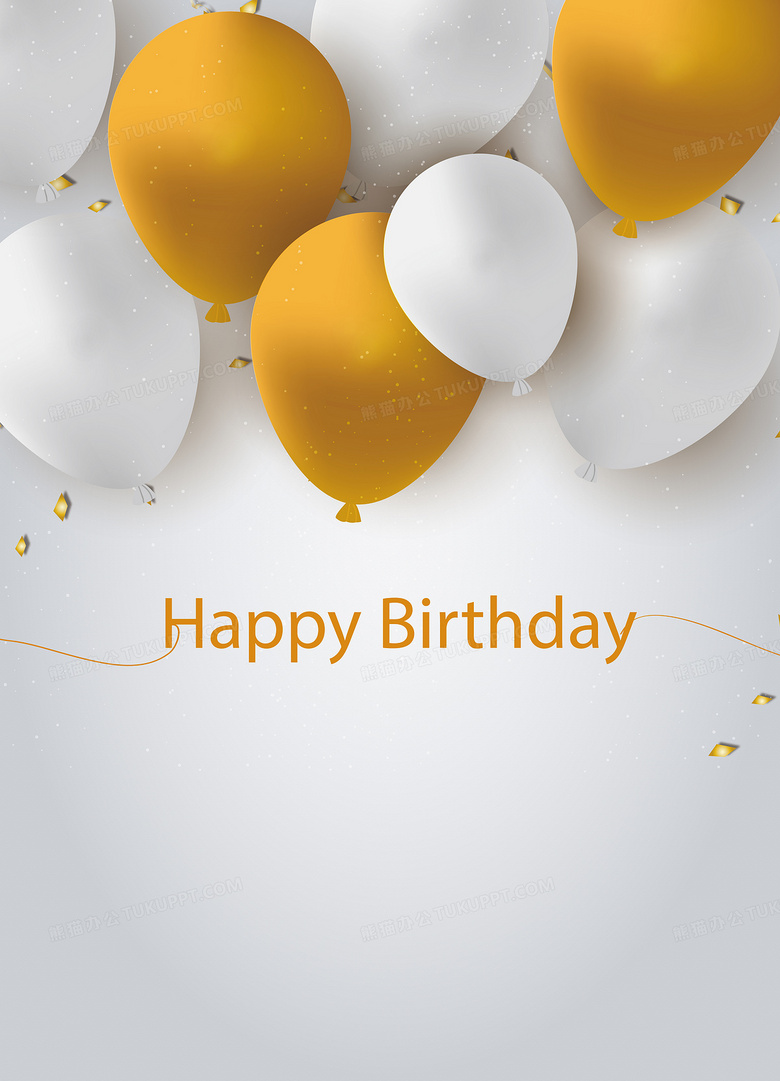 金白气球生日祝福海报背景素材背景图片素材免费下载 生日祝福背景 5411 7500像素 熊猫办公 金白气球生日祝福海报背景素材背景图片素材免费下载 生日祝福背景 5411 7500像素 熊猫办公