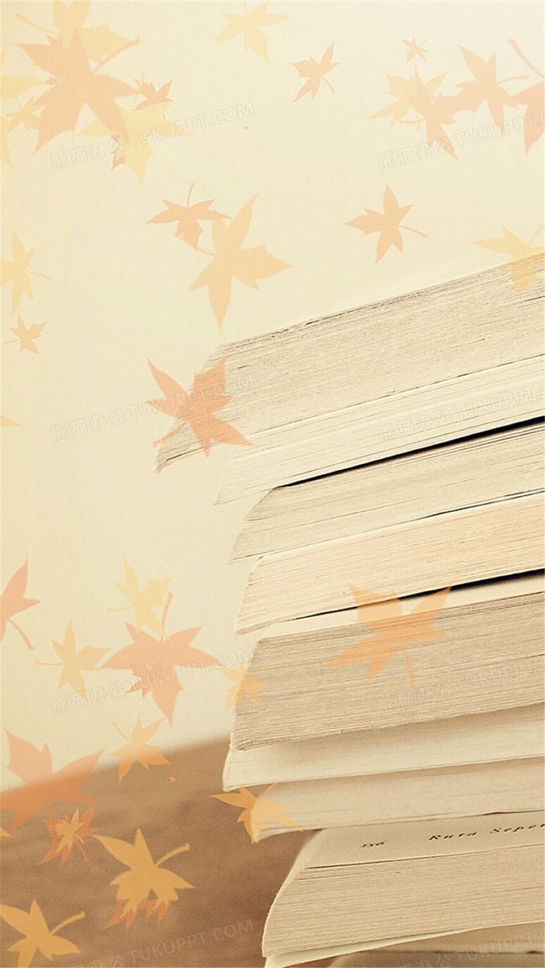 枫叶书籍文艺h5背景背景图片素材免费下载_熊猫办公