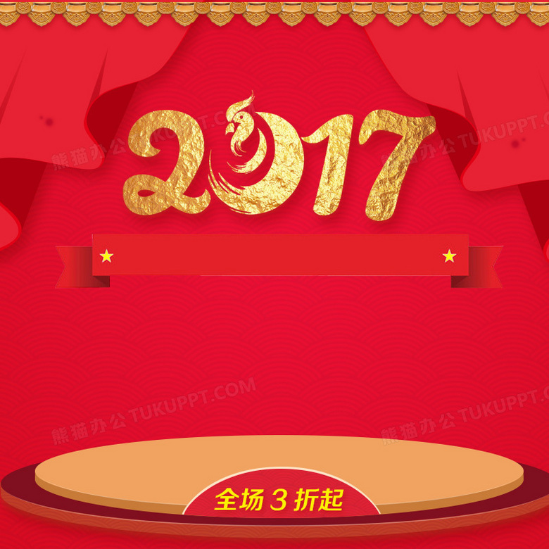 2017年红色食品促销psd分层主图背景背景图片素材免费下载_红色背景