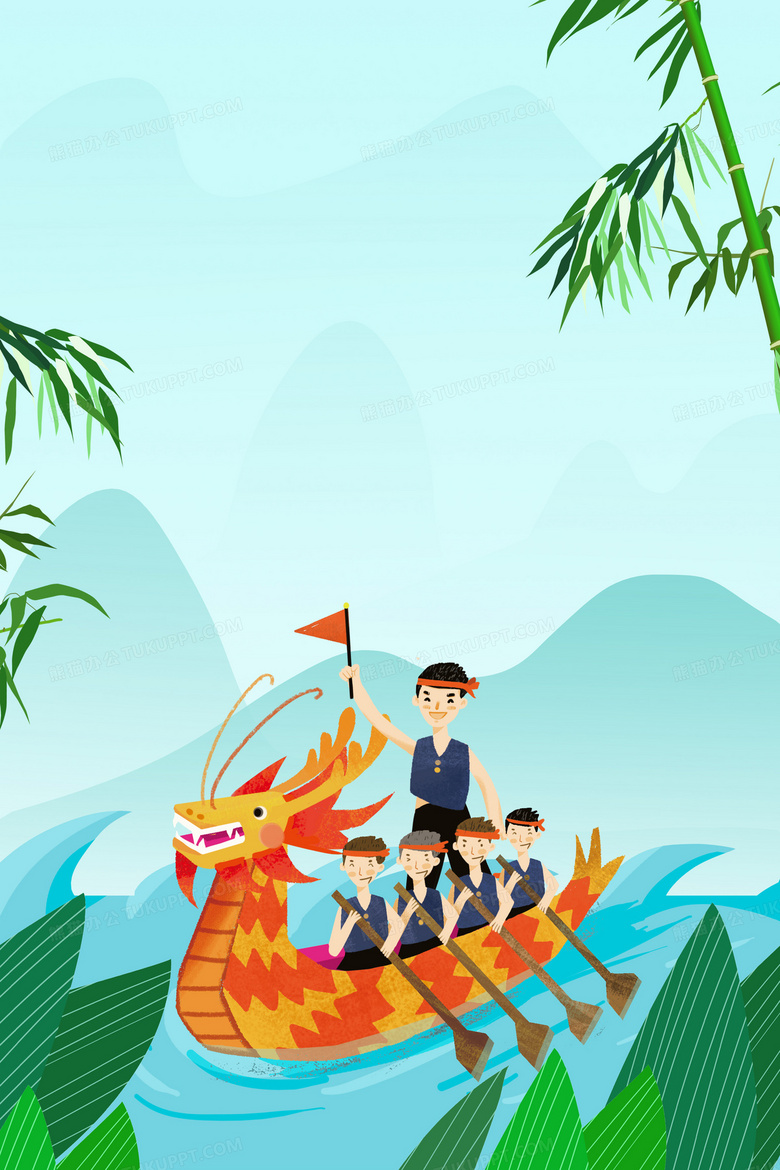 手绘卡通端午节传统节日活动划龙舟背景背景图片素材免费下载 端午节背景 2362 3543像素 熊猫办公