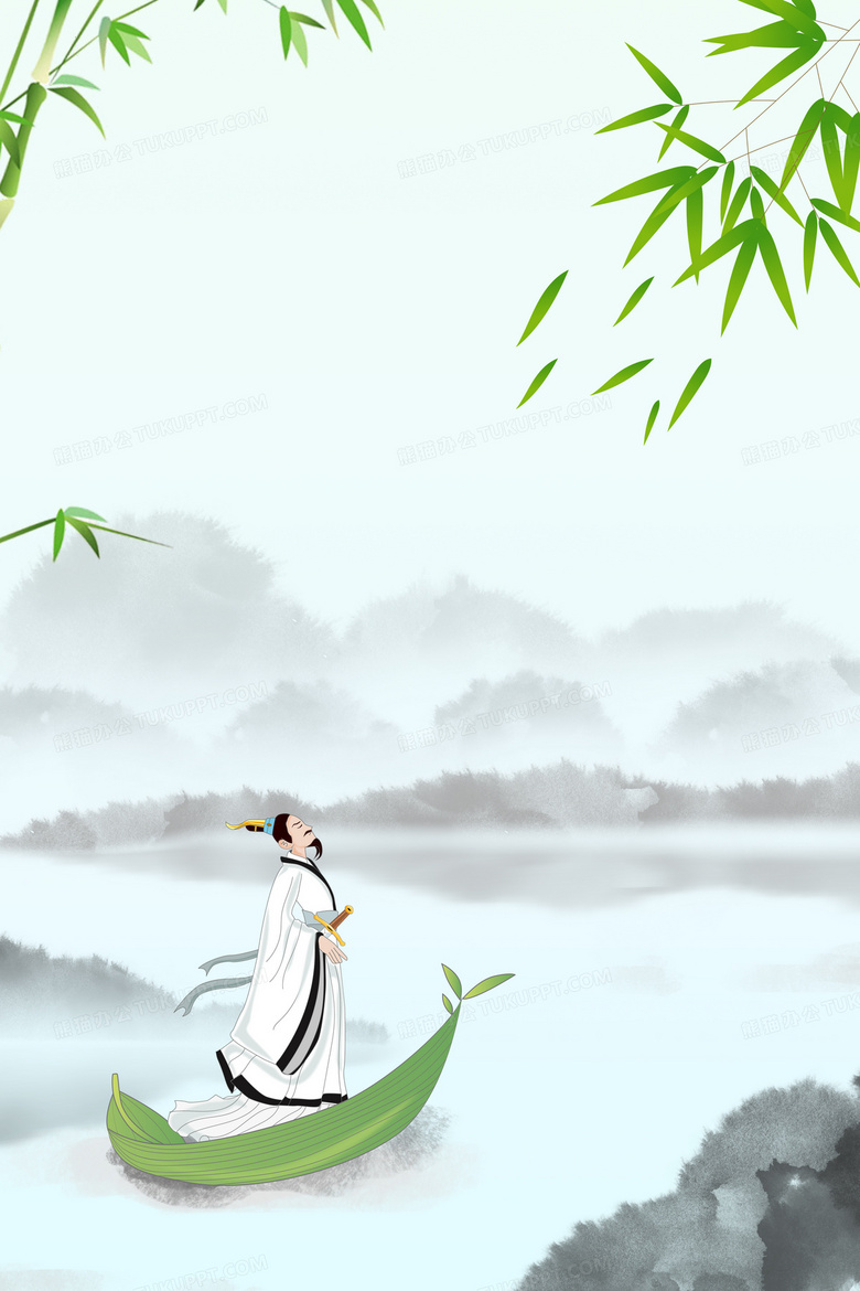 水墨山水创意端午节屈原游湖背景背景图片素材免费下载 熊猫办公