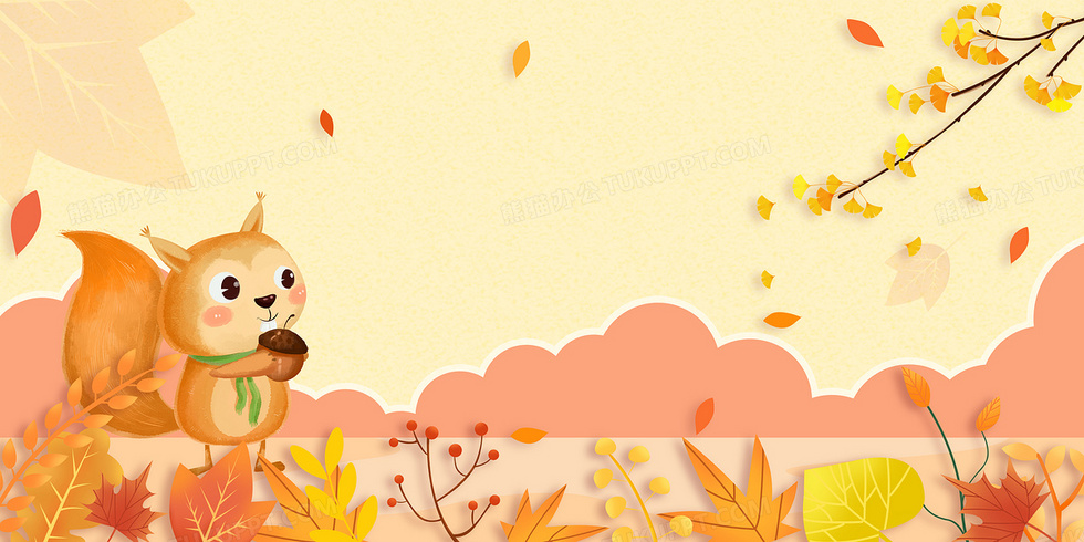 秋天卡通枫叶松鼠小清新立秋背景