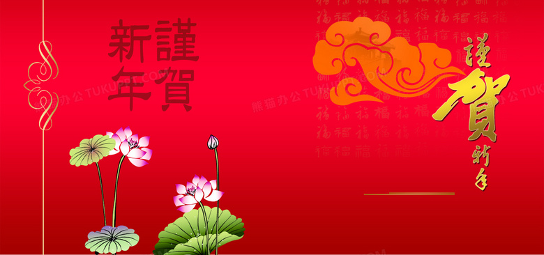 恭贺新年红色背景背景图片素材免费下载 熊猫办公