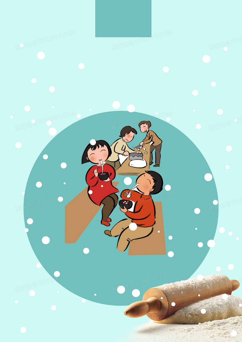 冬季团圆饺子汤圆优惠节日宣传海报背景