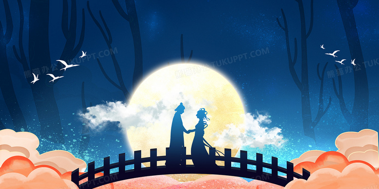 中国风七夕情人节鹊桥牛郎织女剪影背景背景图片素材免费下载 情人节背景 4724 2362像素 熊猫办公