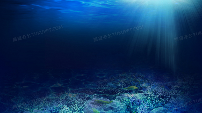海底背景素材背景图片素材免费下载 熊猫办公