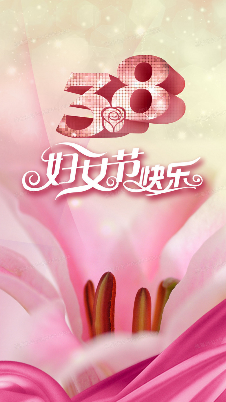 38妇女节展板背景背景图片素材免费下载_妇女节背景_2314*4110像素