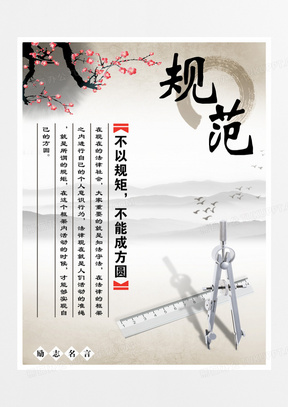 名言素材 名言图片 名言素材图片下载 熊猫办公